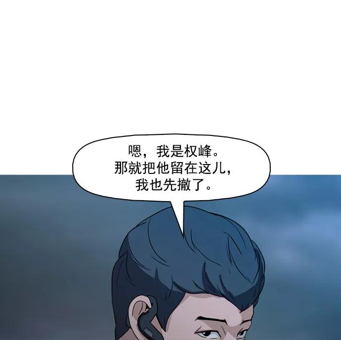 《人脉相册》第41话 第128页
