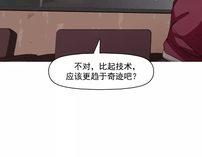 《人脉相册》第41话 第2页