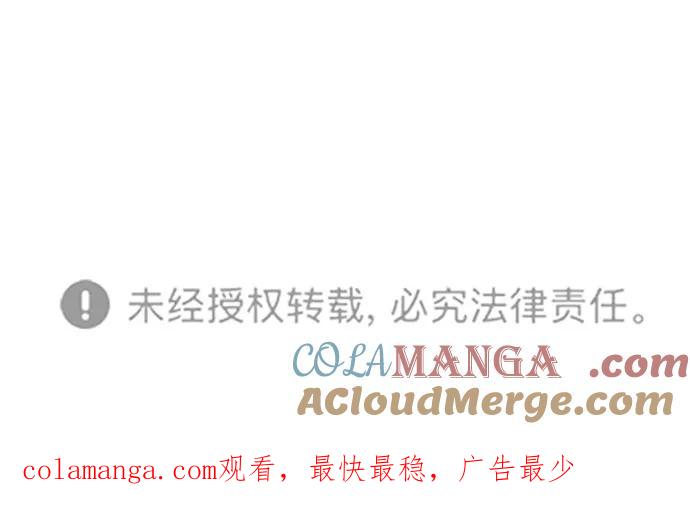 《人脉相册》第41话 第141页