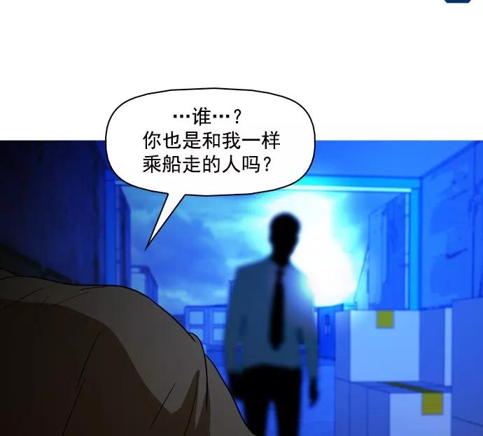 《人脉相册》第41话 第94页