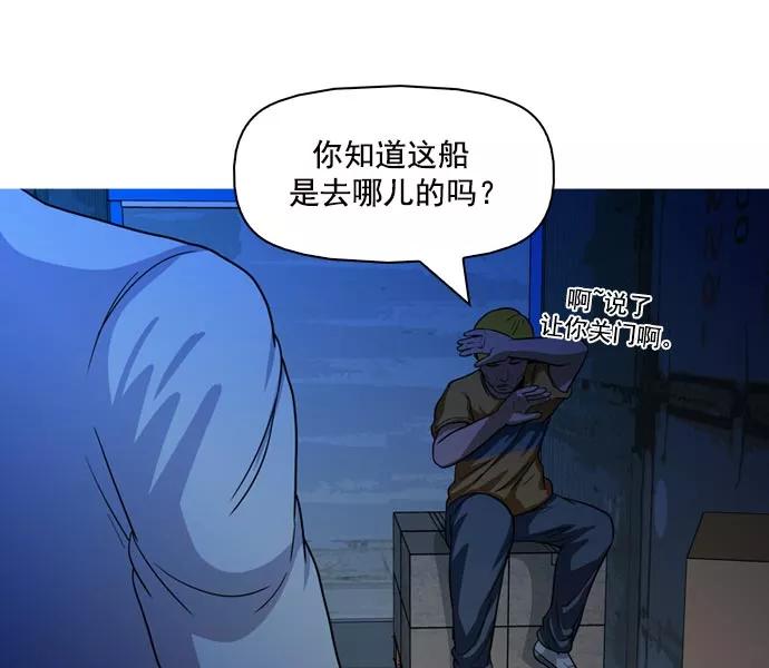 《人脉相册》第41话 第96页