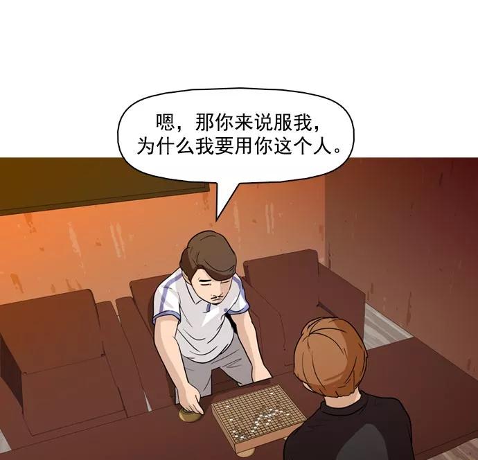 《人脉相册》第41话 第20页