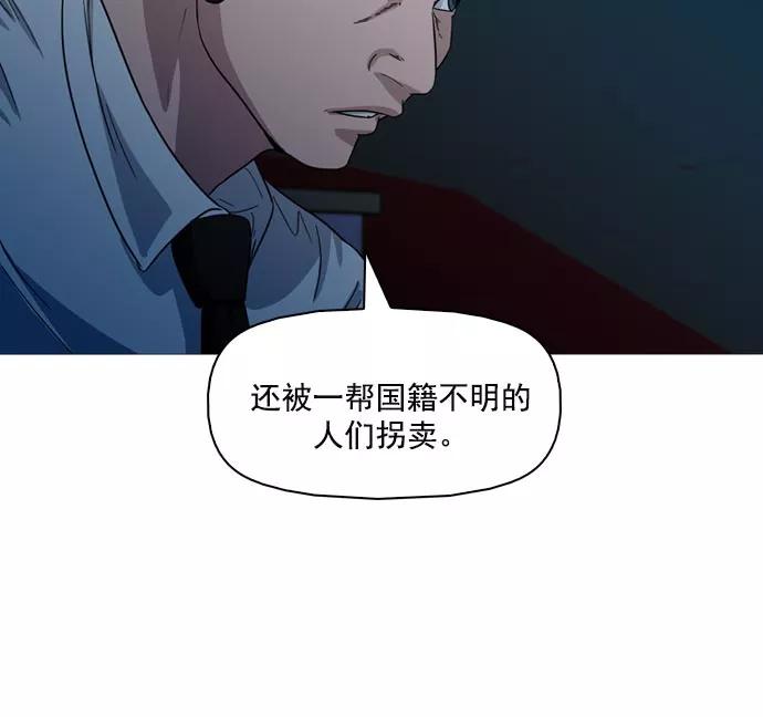《人脉相册》第41话 第123页