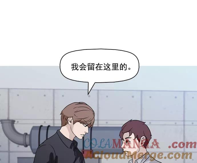 《人脉相册》第41话 第5页