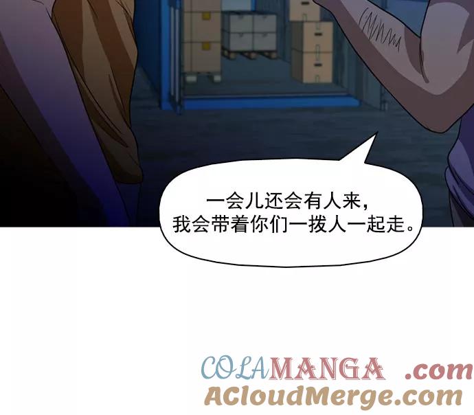 《人脉相册》第41话 第89页