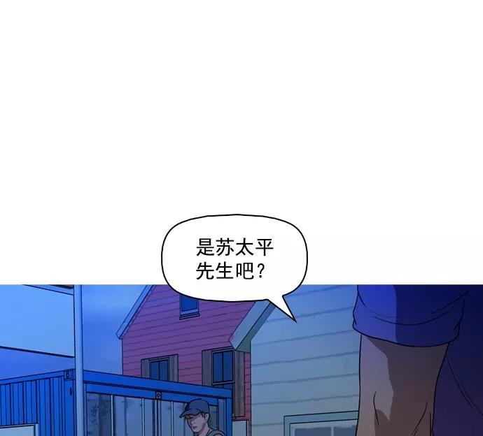 《人脉相册》第41话 第80页