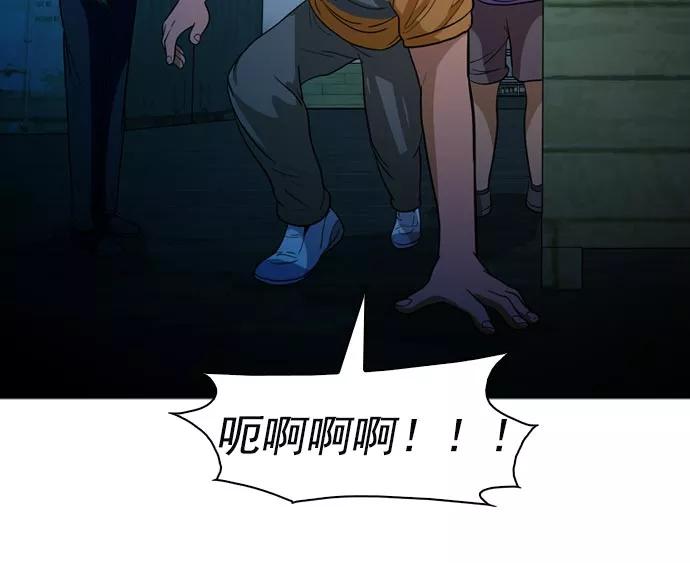《人脉相册》第41话 第127页