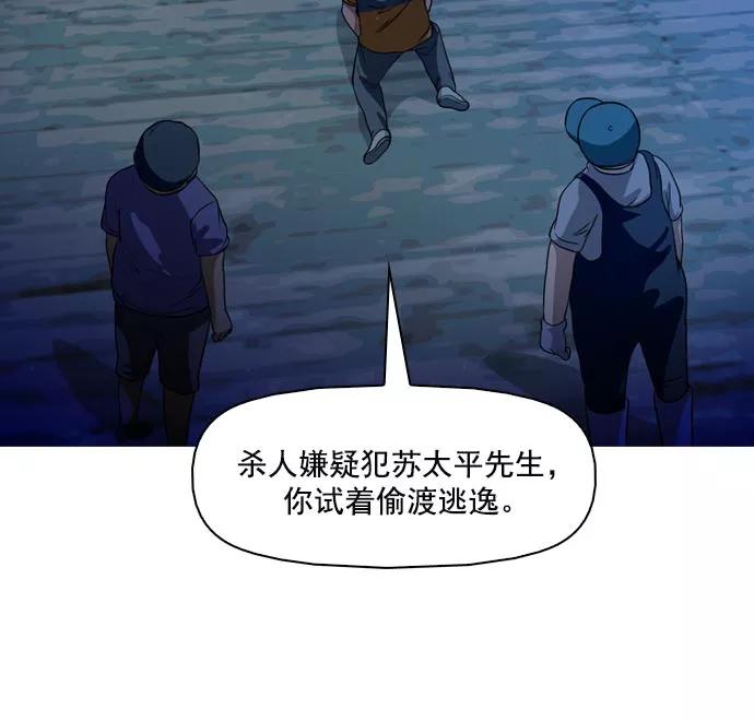 《人脉相册》第41话 第119页