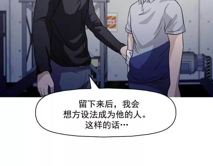 《人脉相册》第41话 第6页