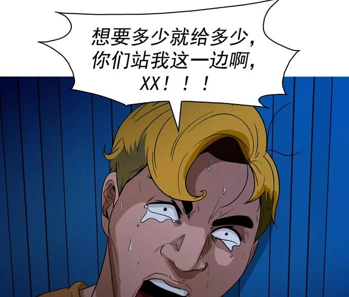 《人脉相册》第41话 第138页