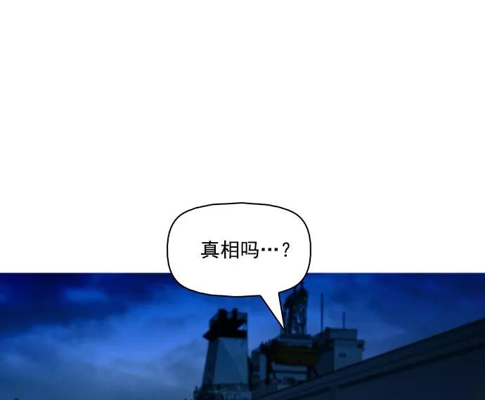 《人脉相册》第41话 第112页