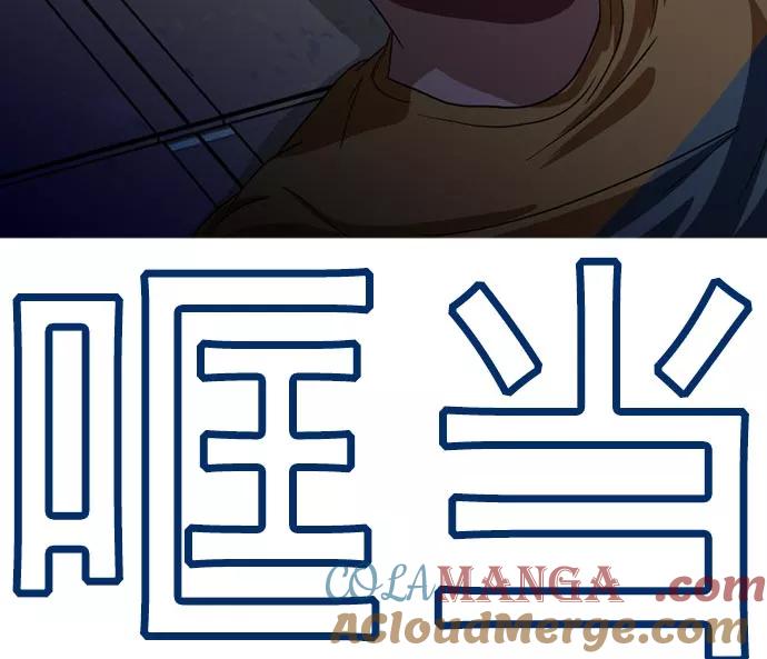 《人脉相册》第41话 第93页