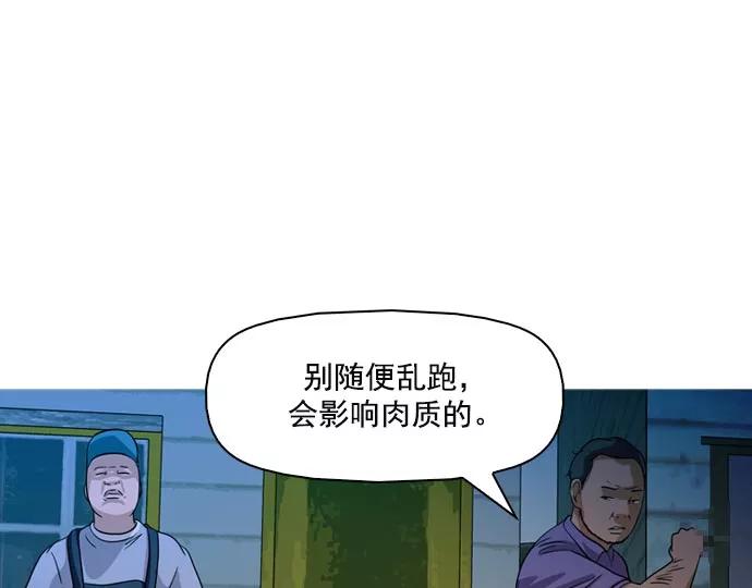 《人脉相册》第41话 第134页