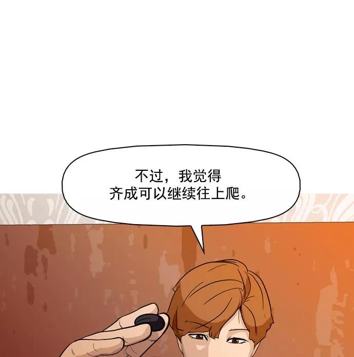 《人脉相册》第41话 第36页