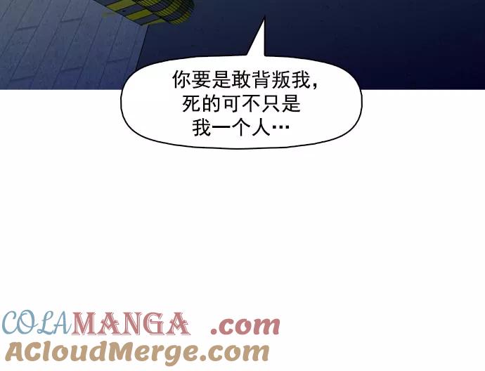 《人脉相册》第41话 第77页
