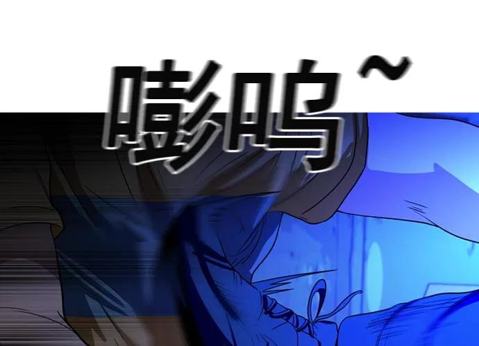 《人脉相册》第41话 第98页
