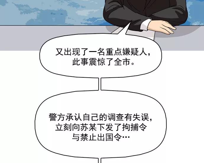 《人脉相册》第41话 第67页