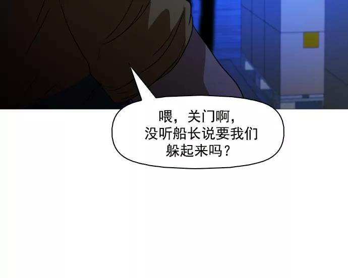 《人脉相册》第41话 第95页