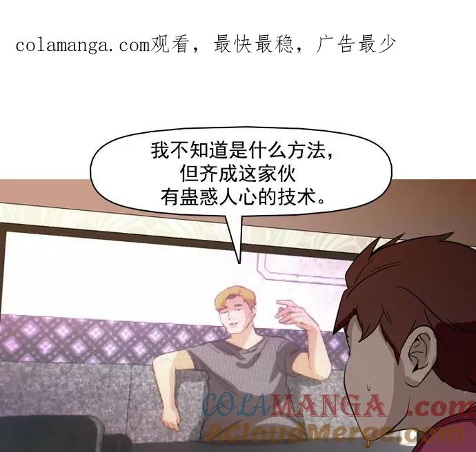《人脉相册》第41话 第1页