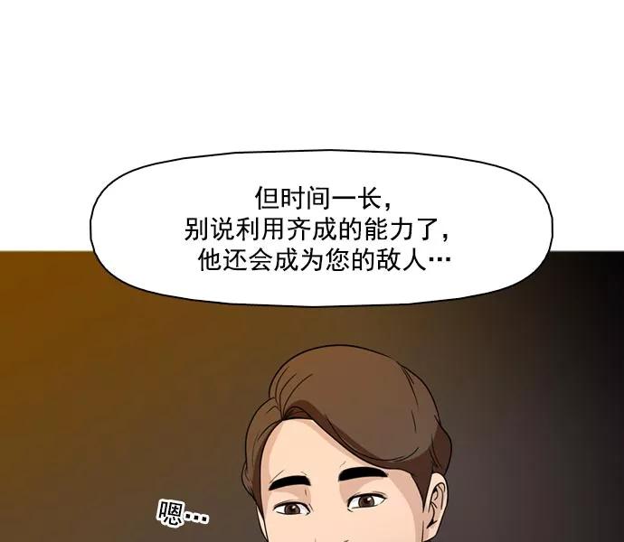《人脉相册》第41话 第24页