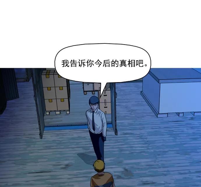 《人脉相册》第41话 第118页