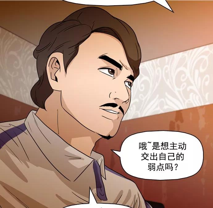 《人脉相册》第41话 第54页