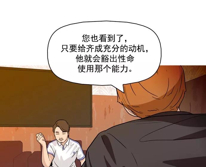 《人脉相册》第41话 第22页