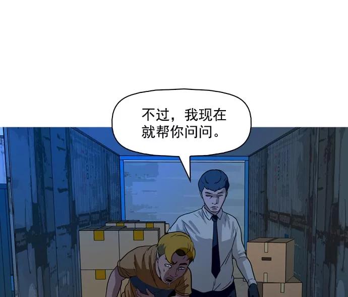 《人脉相册》第41话 第100页