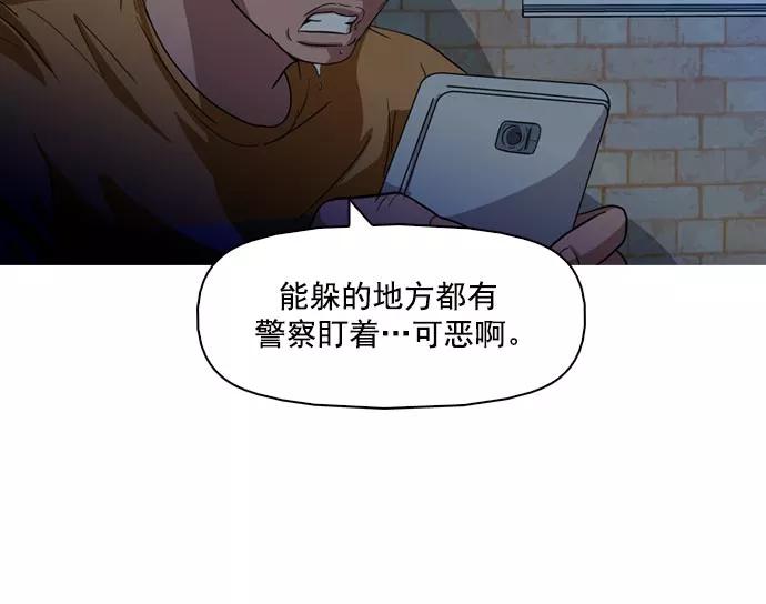 《人脉相册》第41话 第71页