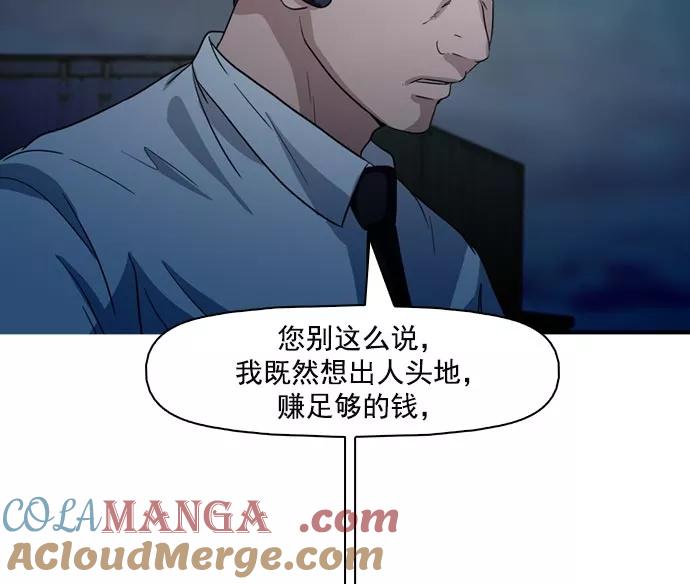 《人脉相册》第41话 第129页