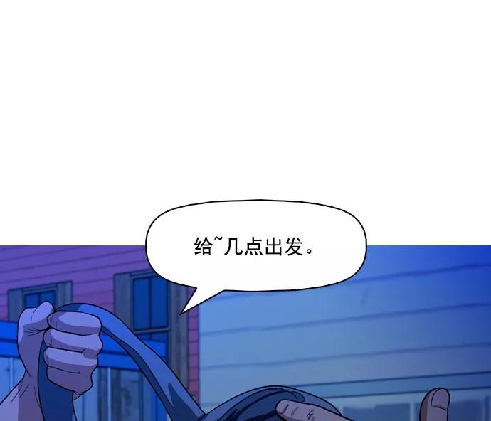 《人脉相册》第41话 第84页