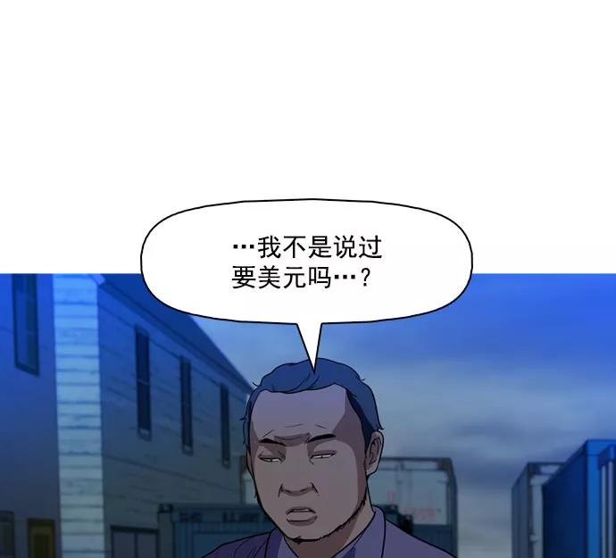 《人脉相册》第41话 第86页