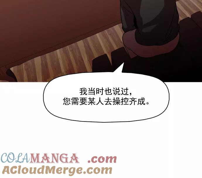《人脉相册》第41话 第21页