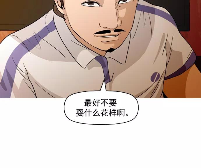 《人脉相册》第41话 第62页