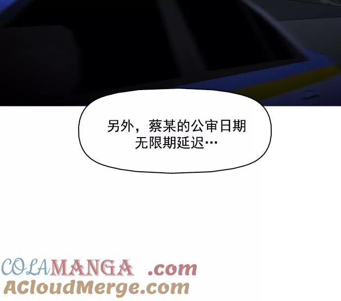 《人脉相册》第41话 第69页