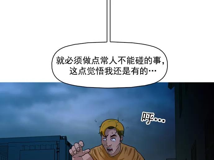 《人脉相册》第41话 第130页