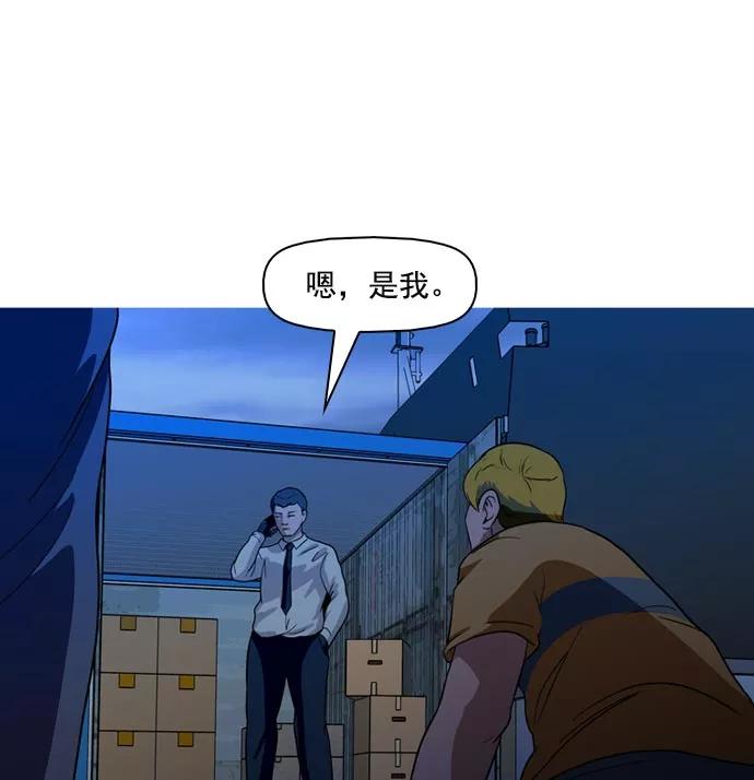 《人脉相册》第41话 第106页