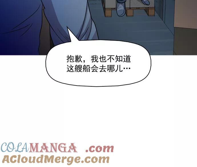《人脉相册》第41话 第97页