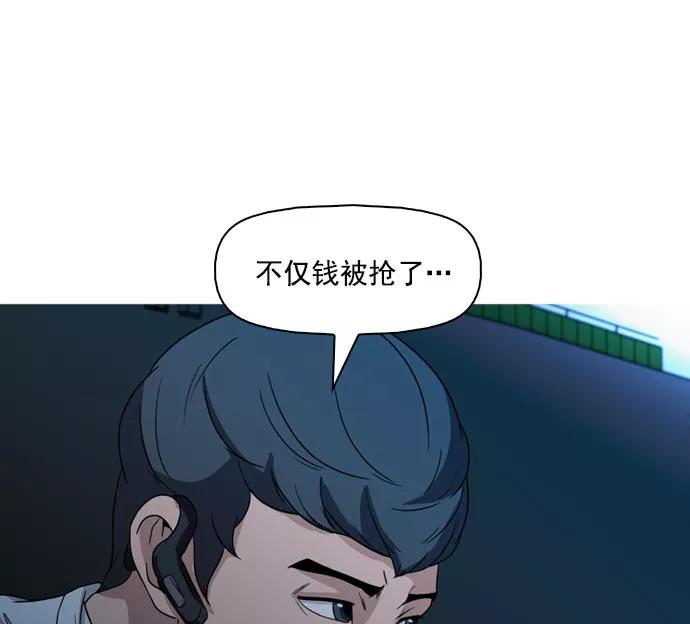 《人脉相册》第41话 第122页