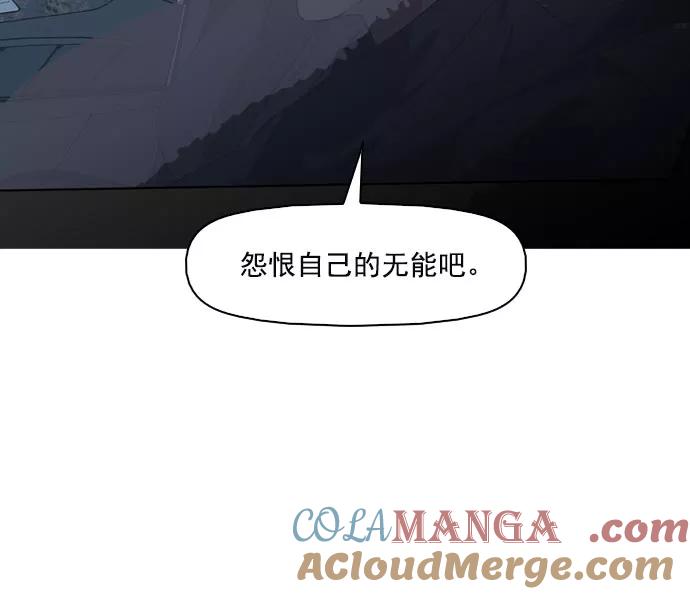 《人脉相册》第41话 第117页