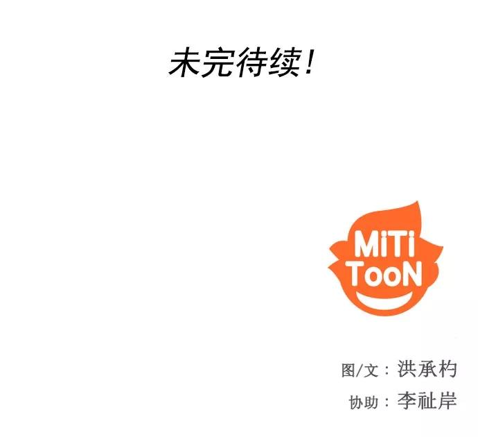 《人脉相册》第41话 第140页