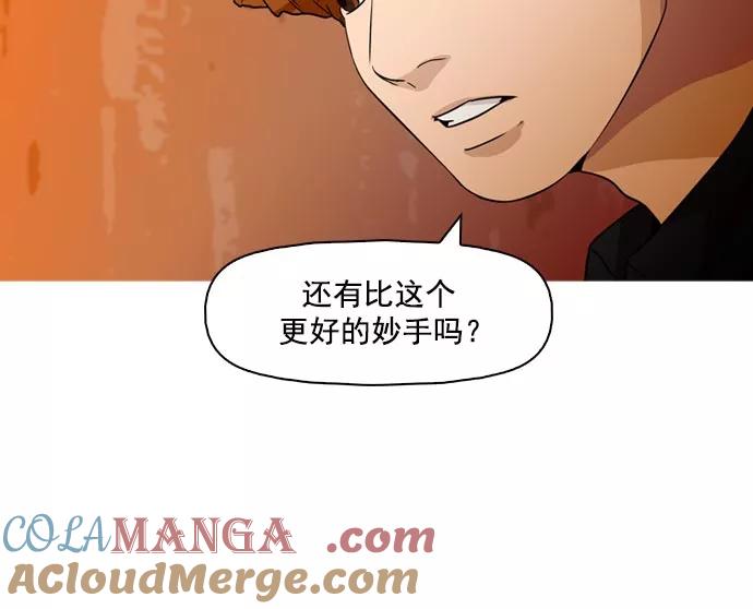 《人脉相册》第41话 第41页