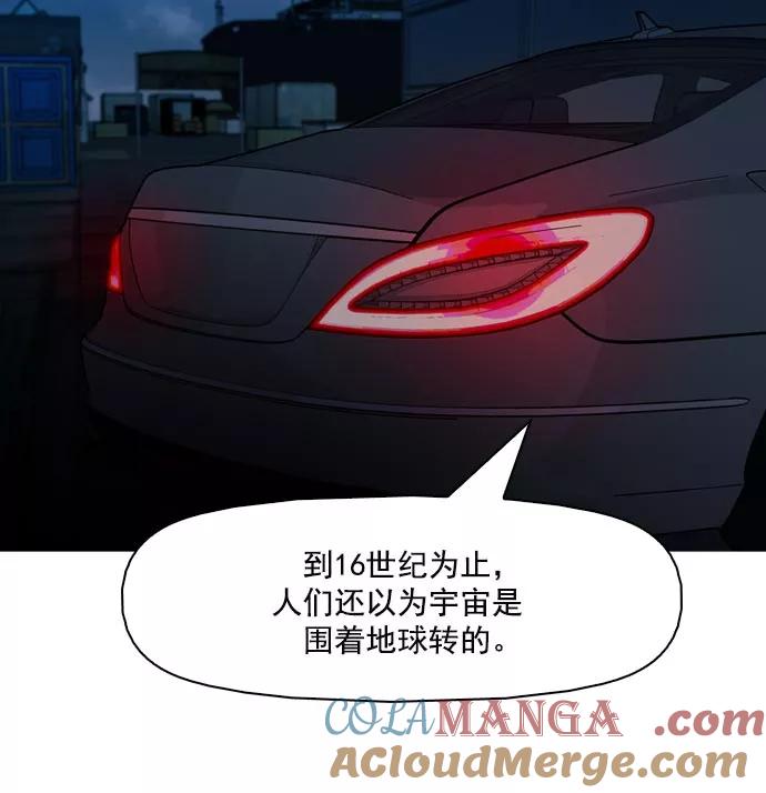 《人脉相册》第41话 第113页