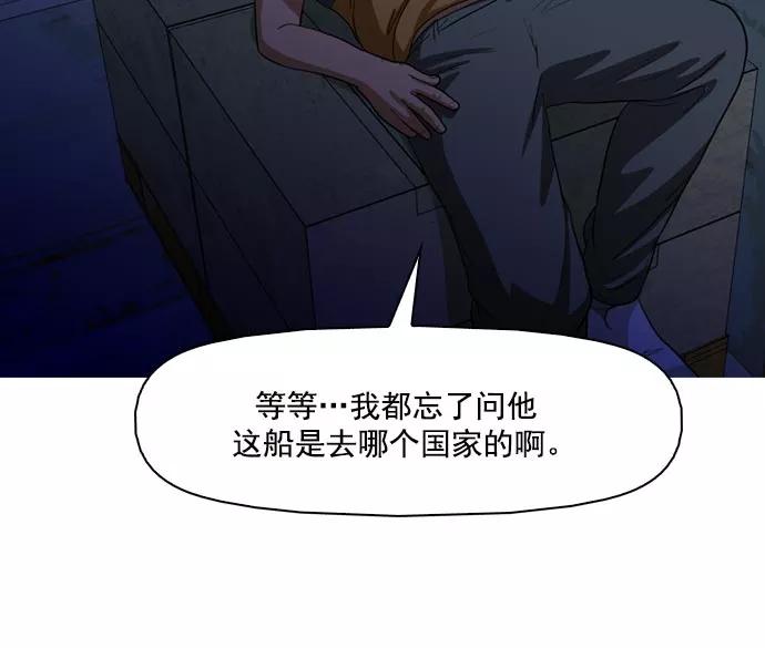 《人脉相册》第41话 第91页