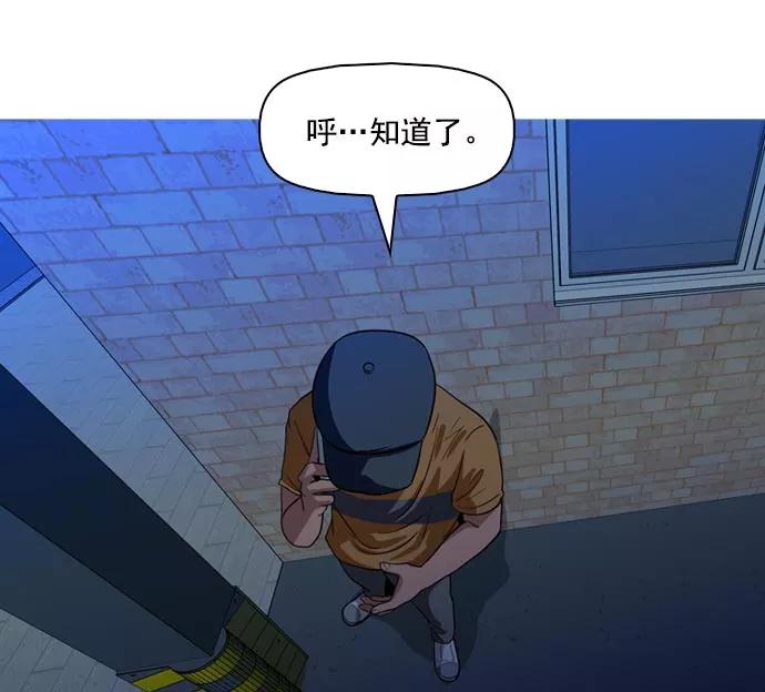 《人脉相册》第41话 第76页