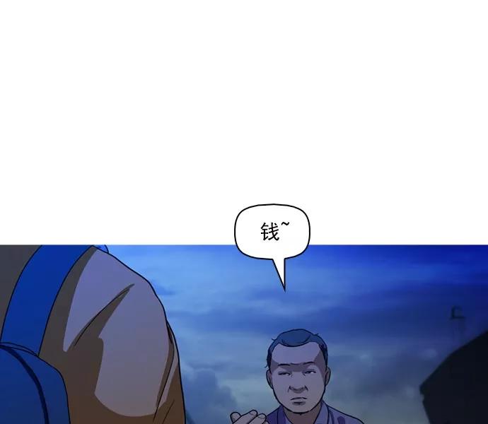 《人脉相册》第41话 第82页