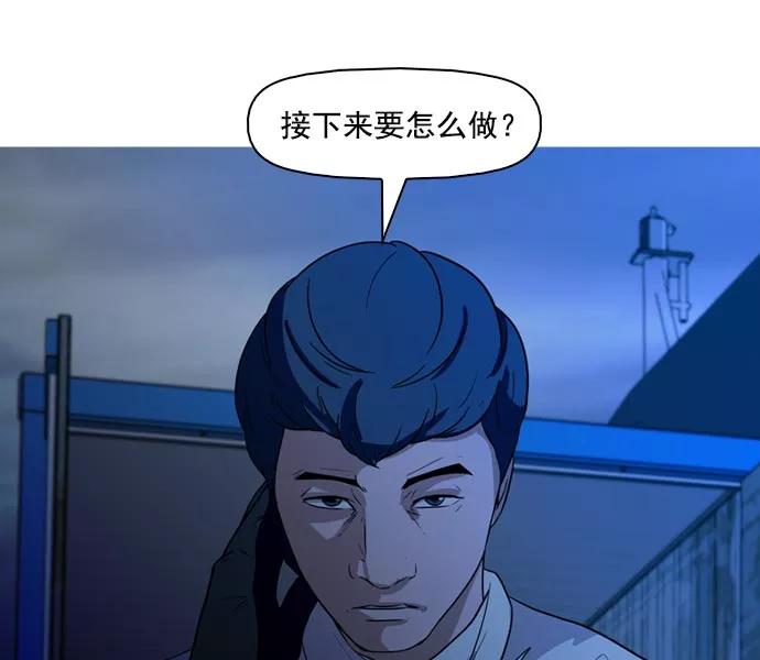 《人脉相册》第41话 第108页