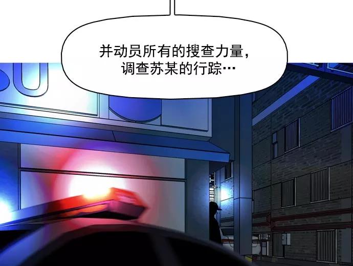 《人脉相册》第41话 第68页