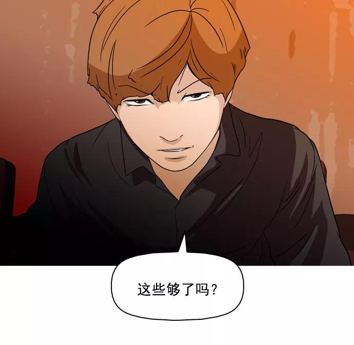 《人脉相册》第41话 第60页