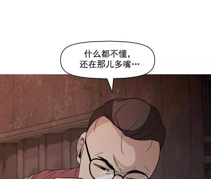 《人脉相册》第41话 第3页
